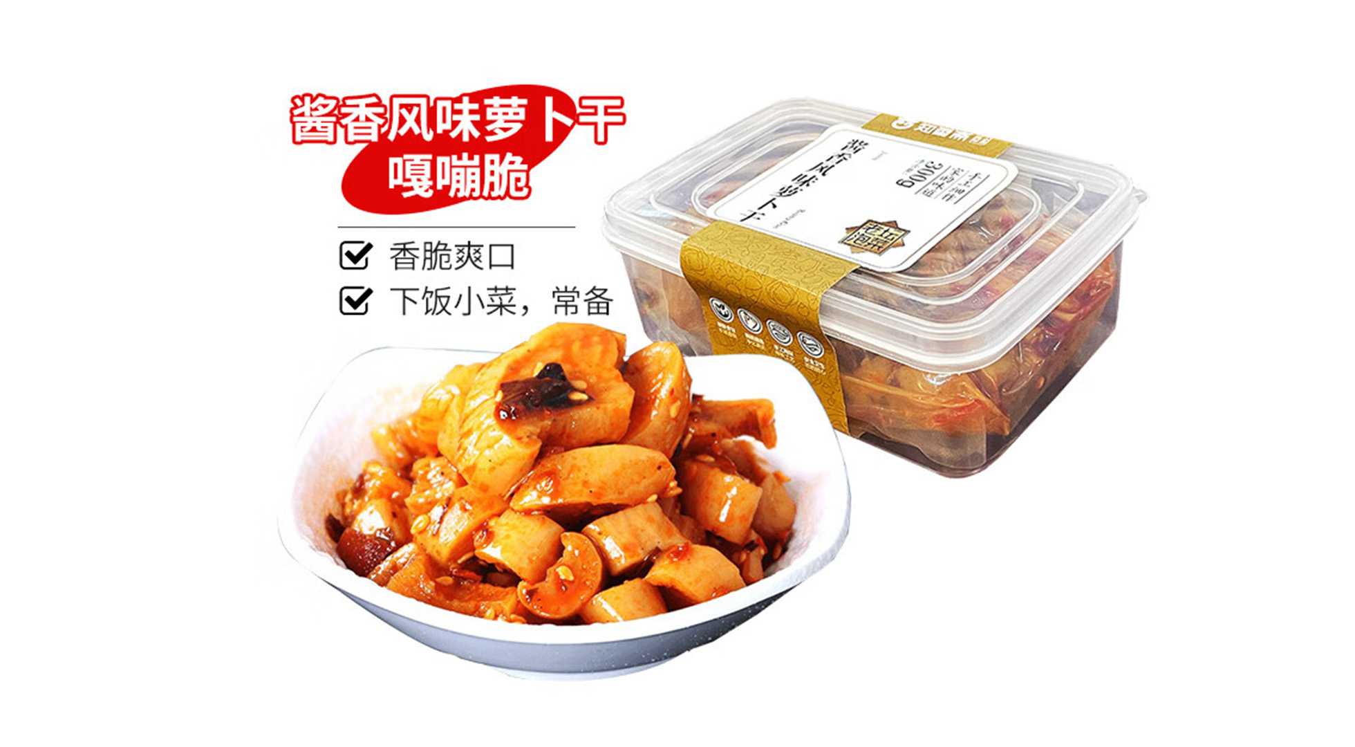 麻辣蘿卜干包裝機(jī)：鎖住鮮香，傳承中華美食文化