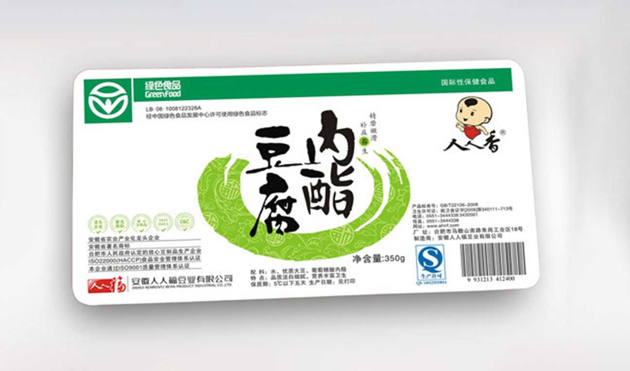 全自動(dòng)內(nèi)脂豆腐包裝生產(chǎn)線——高效、精準(zhǔn)、安全的智能化解決方案