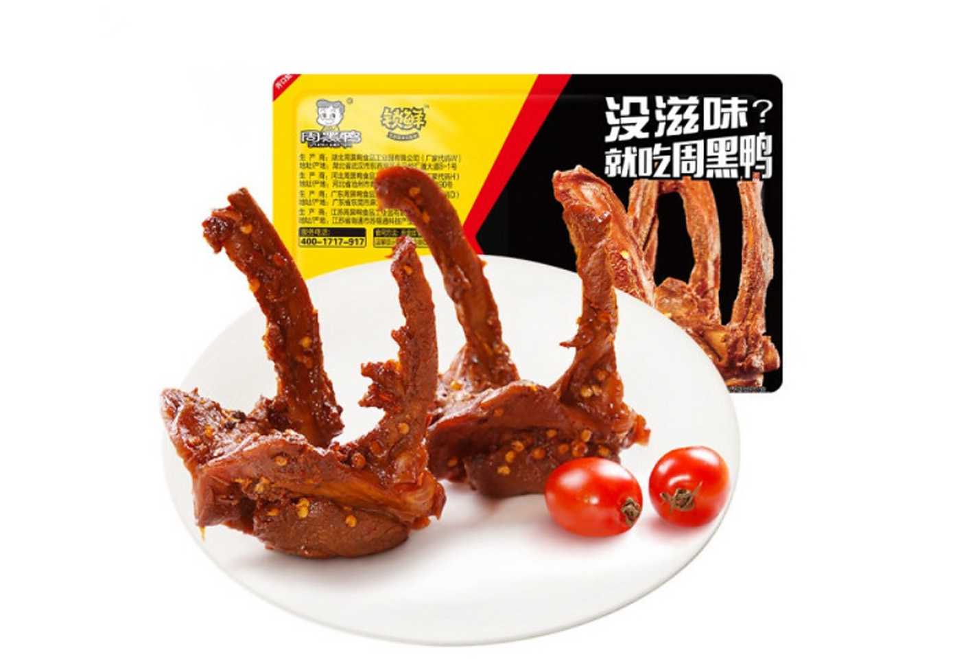 鹵味包裝升級(jí)戰(zhàn)：智能多相態(tài)鎖鮮設(shè)備如何引爆高端零食市場(chǎng)？