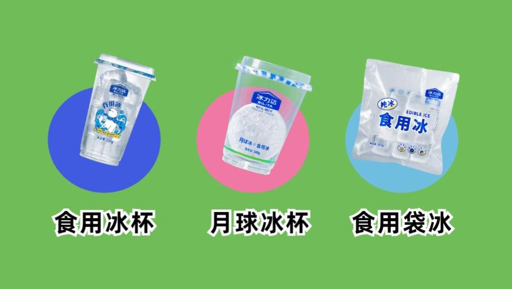 1721784410403860.jpg 冰杯01.jpg